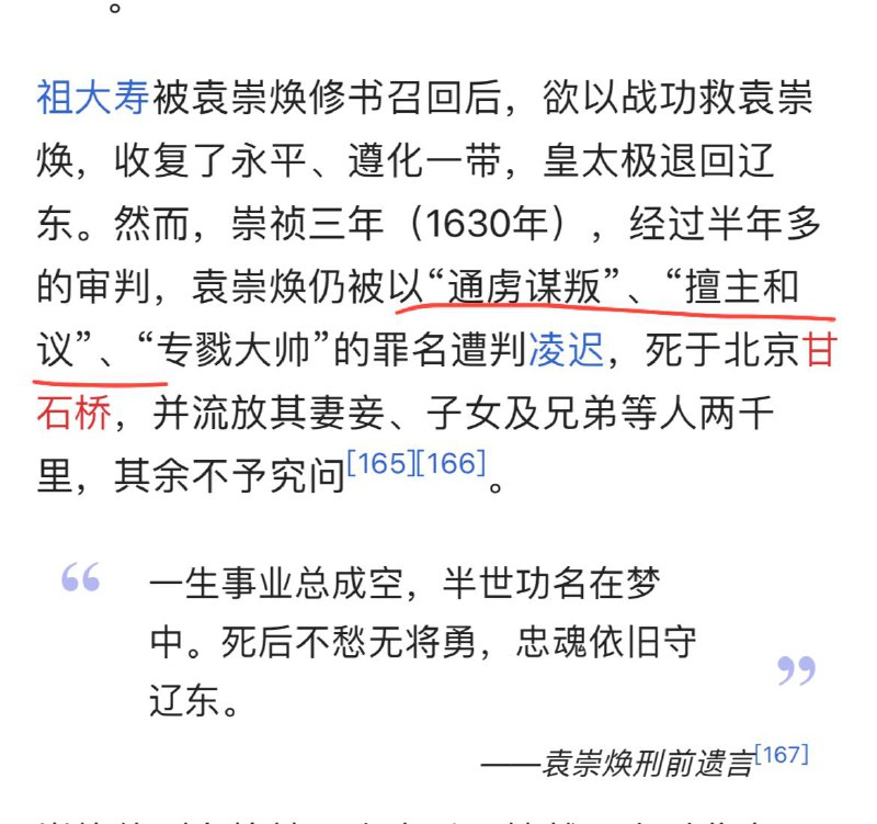 四百年了，就没两句新词了