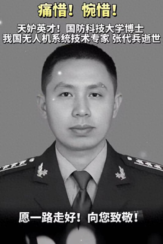 给共匪研究无人机的丘