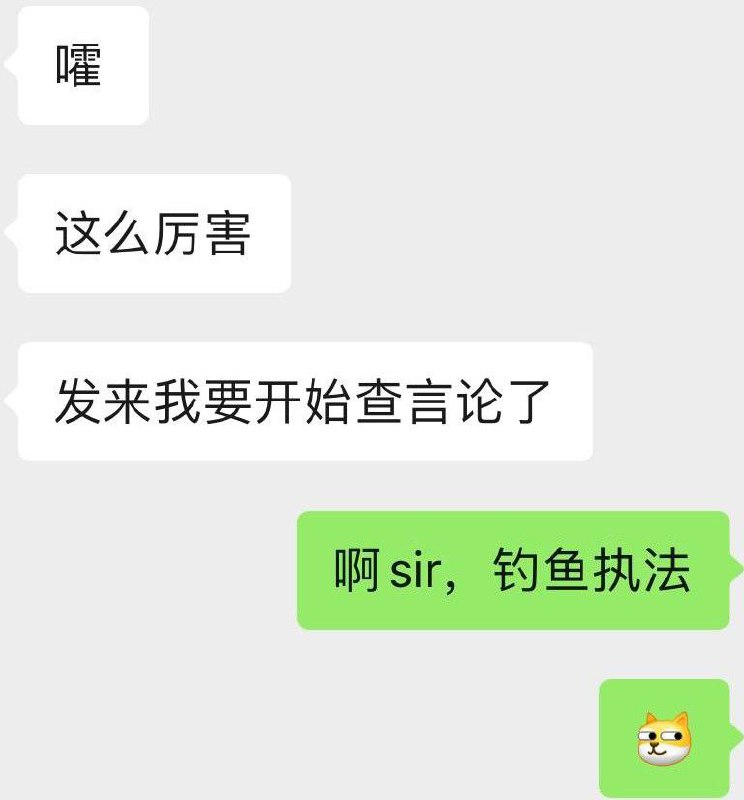我把你当兄弟，你把我当业绩（拿我的白板号去爬其他反贼的言论）