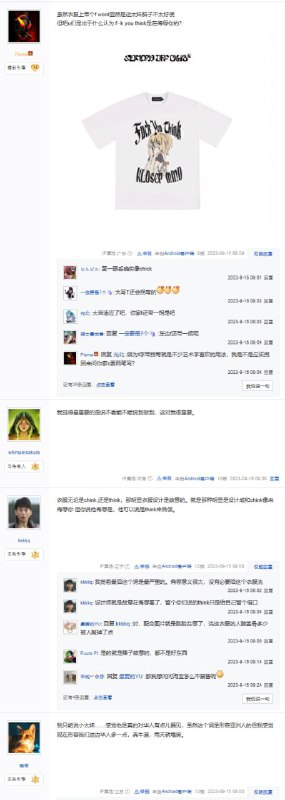 假面骑士Gotchard女主演员ins疑似辱华，相关论坛平时高度爱国的管理已开始大规模删评控评😁其实这个词是