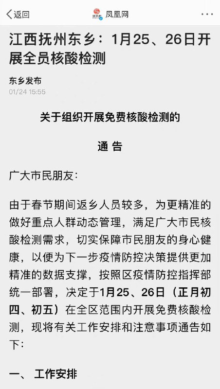 坚持核酸做到底！By