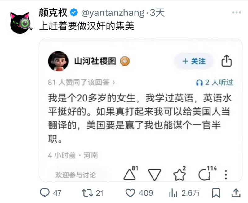 如果要靠扣汉奸帽子来