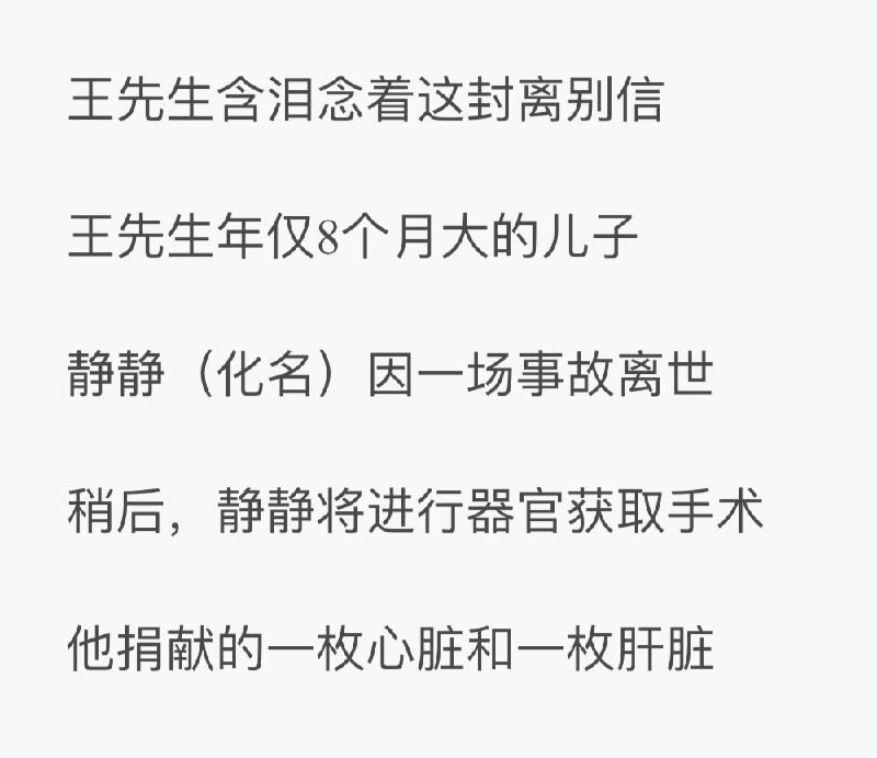 八个月😨就算是意外这样的报道方式也让人觉得不对劲投稿By
