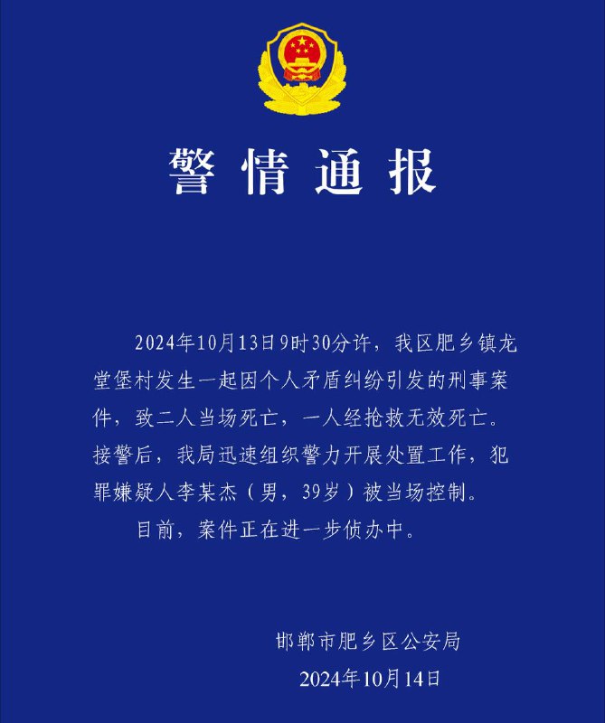 河北献忠