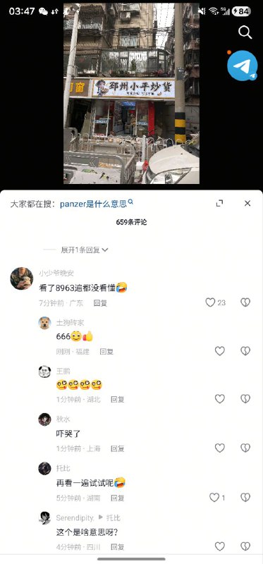 众所周知“panzer”是gta中召唤坦克的作弊码😂🕶️ 匿名投稿众所周知“panzer”是gta中召唤坦克的作弊码😂🕶️ 匿名投稿