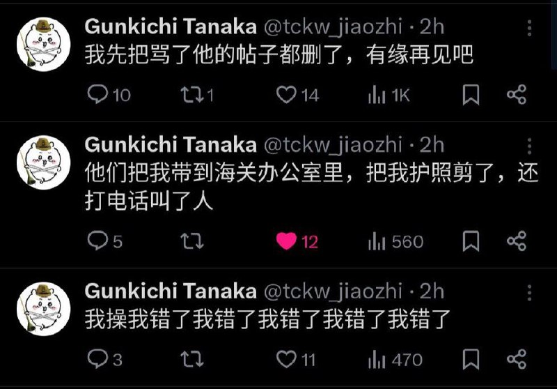 还敢诅咒习主席吗😠投稿By