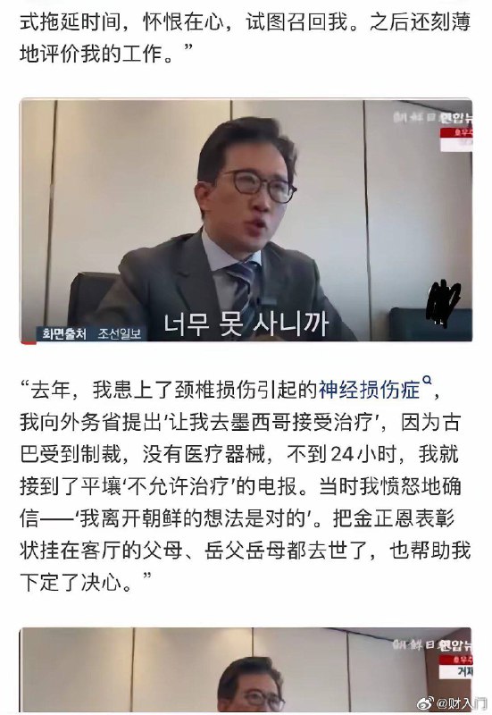 叛逃韩国的朝鲜外交官李一奎近日透露了自己叛逃朝鲜的原因