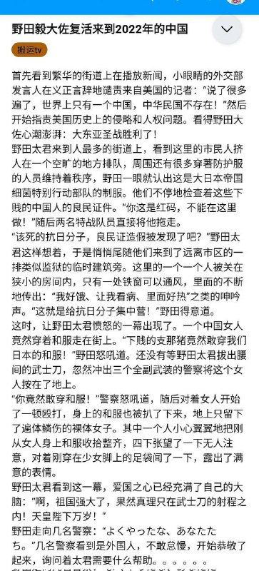 毛主席的好朋友重生