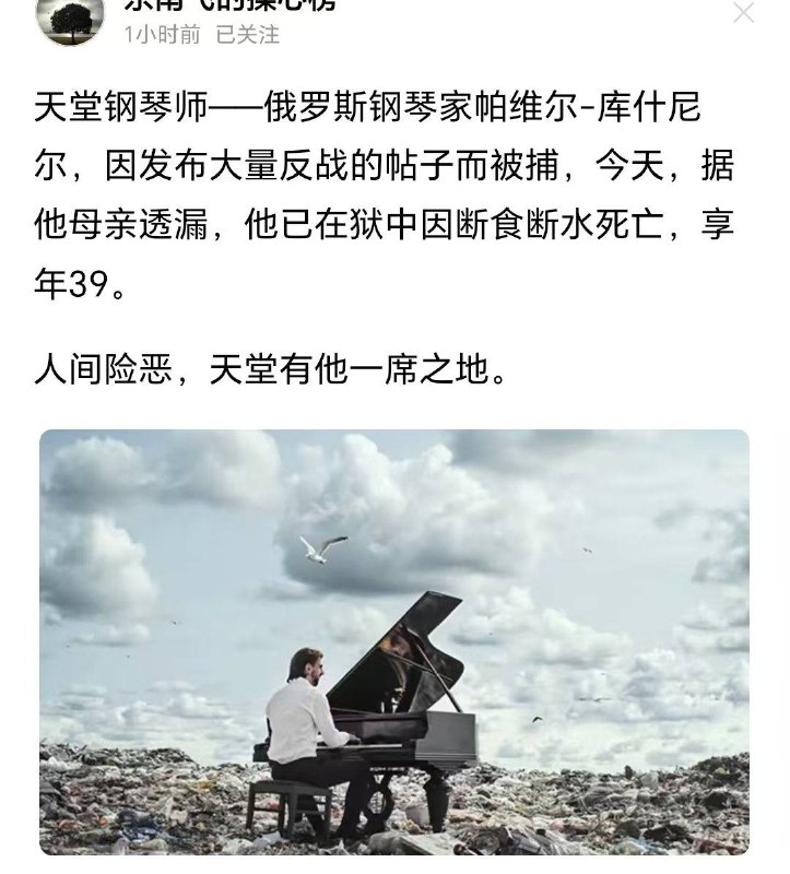 我们怀念他