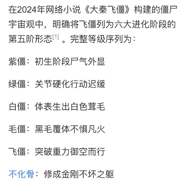 毛僵不是最高我不是很