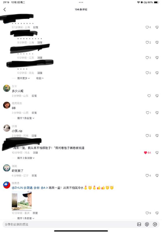 又一个六四冲塔🕶️ 匿名投稿又一个六四冲塔🕶️ 匿名投稿