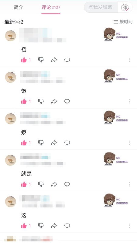 评论区的民意很真实，共产党必须重视👍评论区的民意很真实，共产党必须重视👍