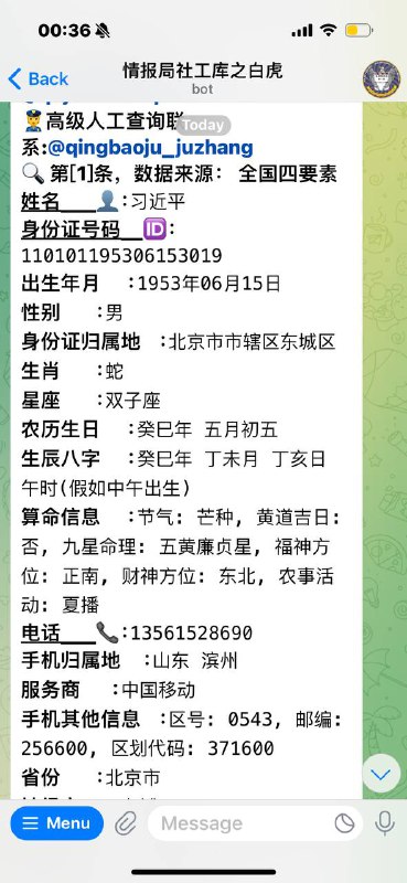 给习大大打电话他拒接