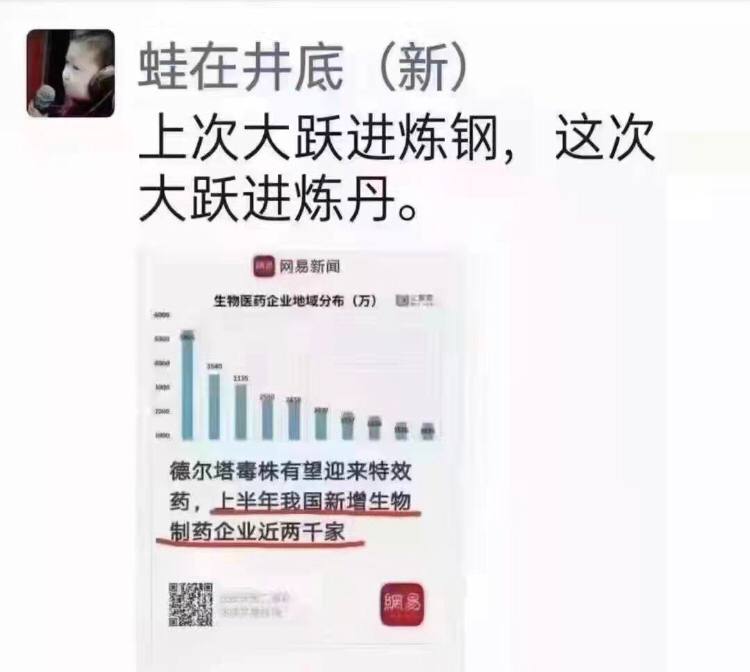 源源不绝的人造大瘟疫