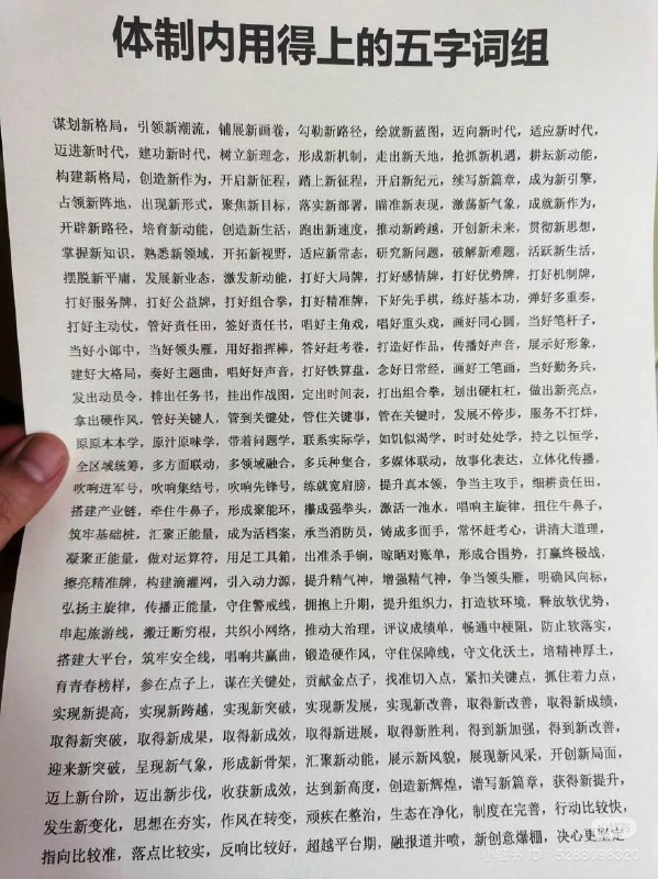 全面掌握治国理政