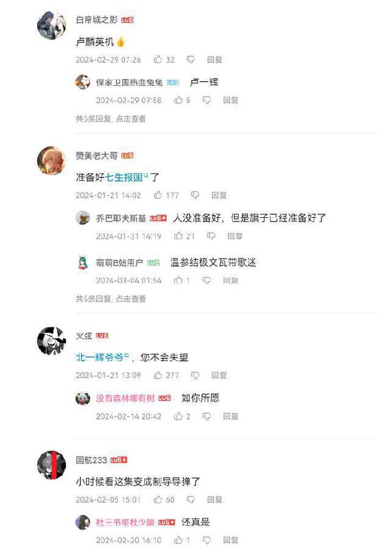 卢麟英机“习主席，板载！！”（飞机爆炸声）卢麟英机“习主席，板载！！”（飞机爆炸声）