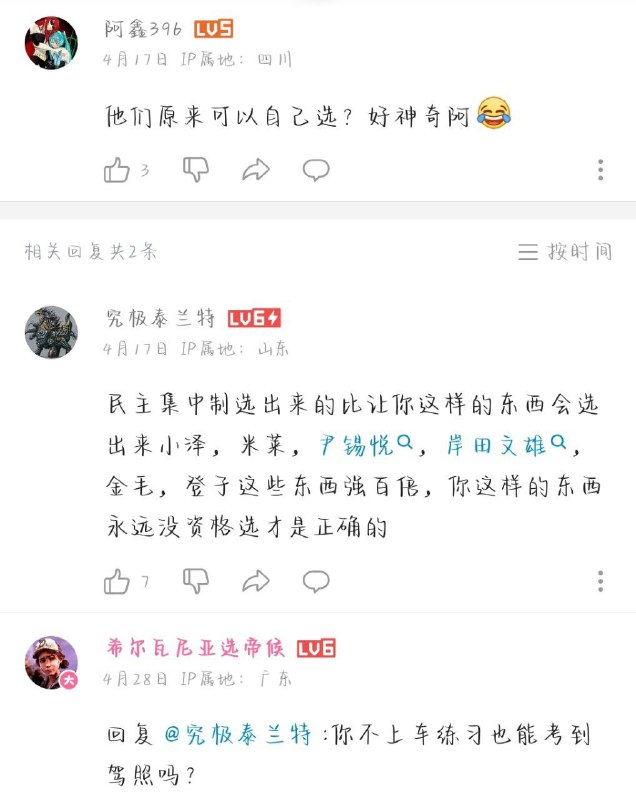 自豪的韭菜