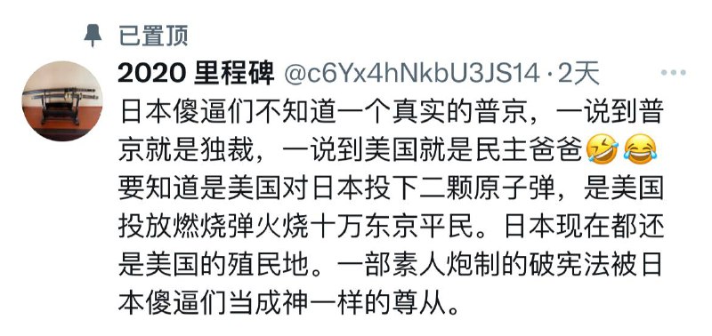 你是你妈逼的“小反贼”😅最后一代的傻逼矿渣还“被西方政治正确弄得断子绝孙”，能说出你这置顶的绝对一秒反贼都没当过