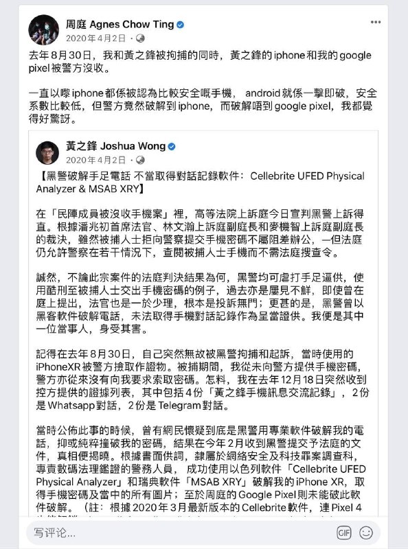12月1日，不少网友反映，闲鱼已对Google旗下Pixel系列手机部分关键字进行搜索屏蔽，搜索 Google / Pixel / 谷歌手机 不会返回任何结果