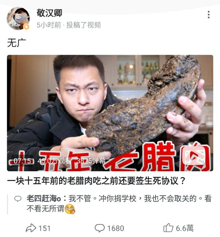 #投稿  敬汉卿  卒