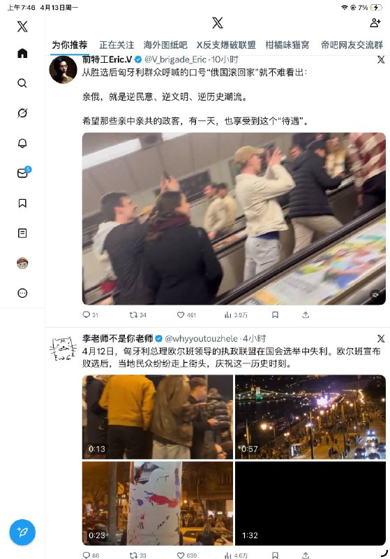 最近的匈牙利大规模庆祝亲独裁者的总统下台，到前不久的伊朗和委内瑞拉抗议，再结合中国这几年的抗议，可以肯定的说我们现在处于新一波的全球民主化浪潮，而且有可能因为短视频和网络的出现 可能现在没有退潮期了，中国最佳再次加强VPN管控，吃瓜群众只是使用个软件也被抓，俄罗斯和伊朗也在同一时间加强vpn管控和断网，由此可见这些独裁者阵营也是意识到火烧眉毛了，背地里又是渔船加强运输监控设备帮助伊朗监控人民，现在更是甚者明目张胆的运送科技武器了，但小鱿鱼也不是不能理解他们，因为这些这波民主化浪潮之后，能让这两个威权巨头中国和俄罗斯续命的独裁国家寥寥无几了，一旦伊朗倒了中国和俄罗斯也不好过，为了存续只能蛇属一窝抱团取暖