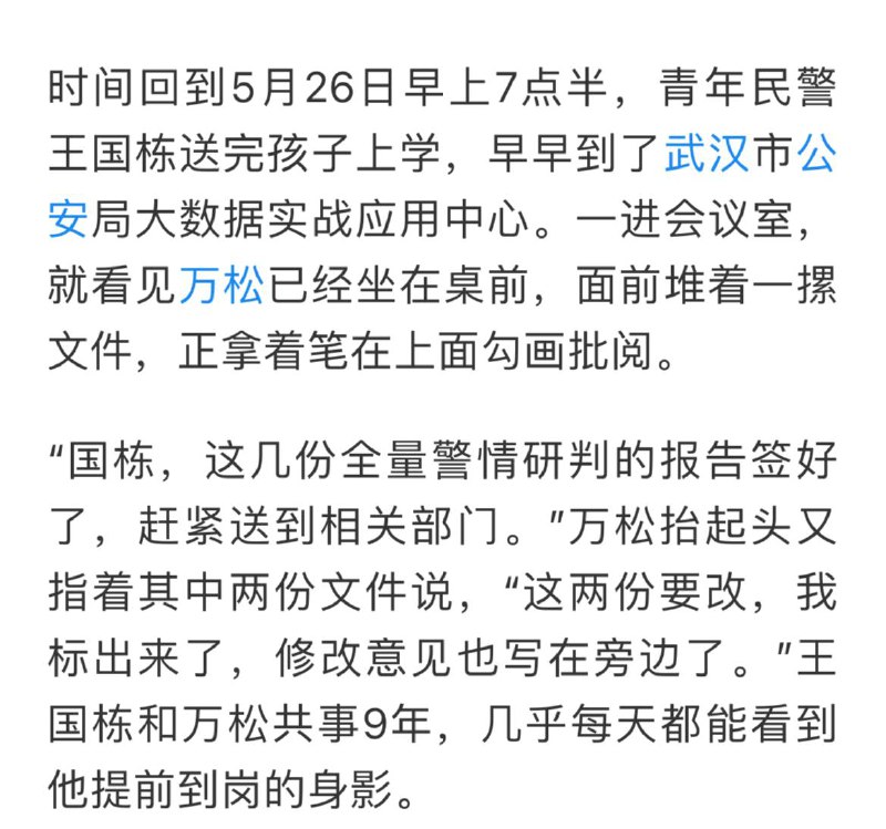负责大数据开盒群友的主任级晶哥累死了