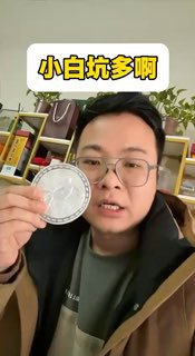 一位贵金属收货老哥，