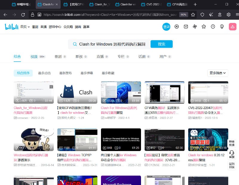 打着网络安全的旗号公然宣传违法软件是吧😁By