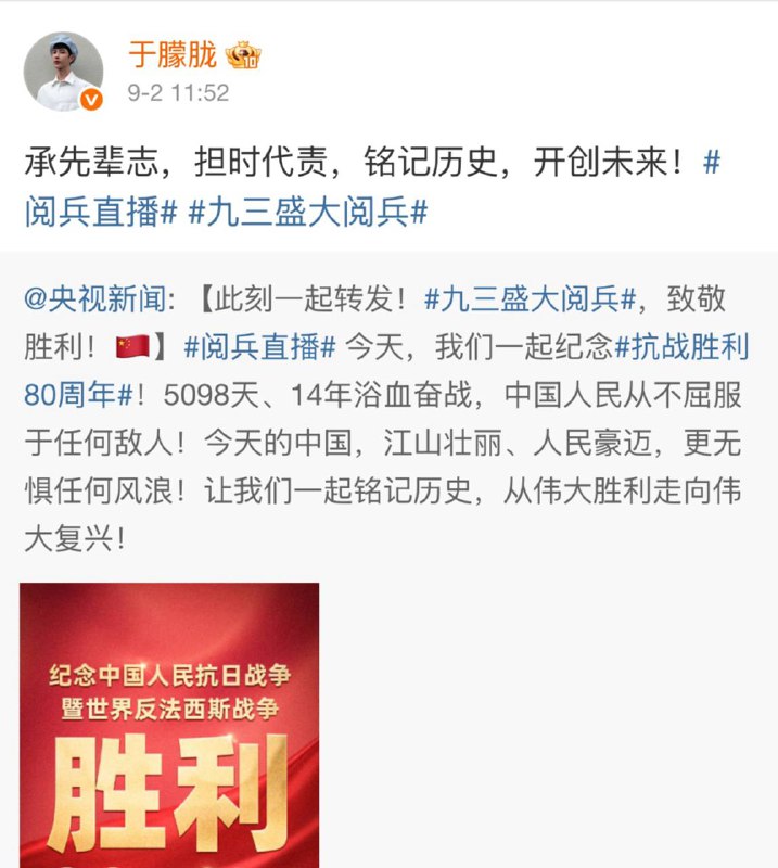 于朦胧次次转发爱国微