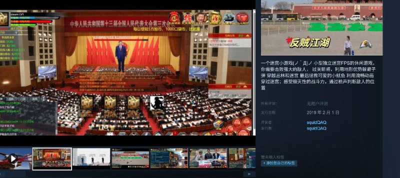 steam上架中，不来冲个648支持下民小嘛？🕶️ 匿名投稿