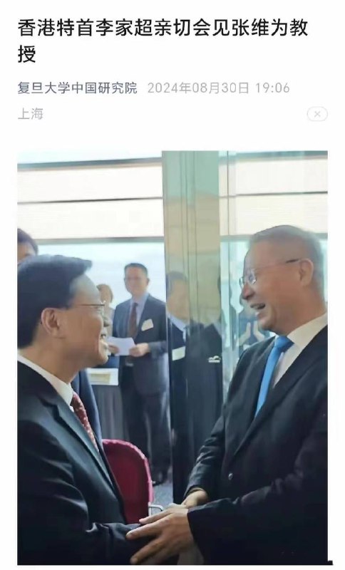 李家超会见候任上海特