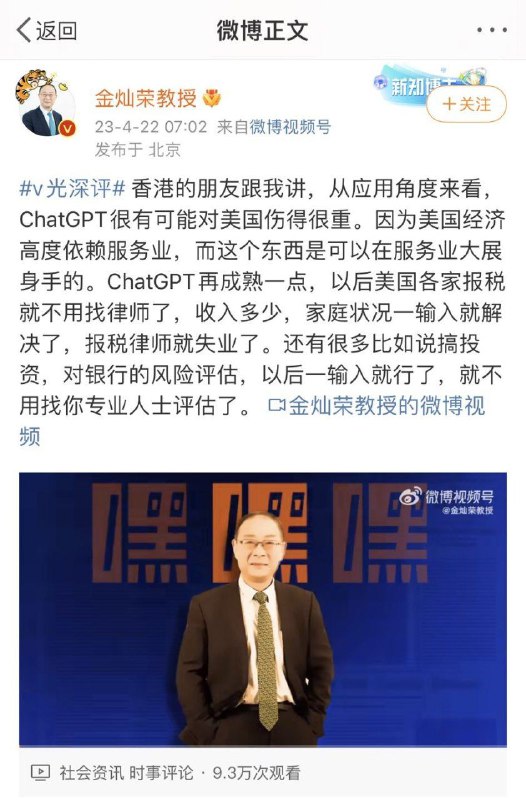 金教授令公子也在美国（网传），需要我告诉你美国多数收入普通的个人和家庭报税本来就有免费的软件，输入就解决，专业律师报税的并不是多数情况吗？还是说令公子在美国的产业大到需要请律师报税，那么您家给美国贡献了多少税收？每一分钱都是射向中国的导弹啊😡😡😡