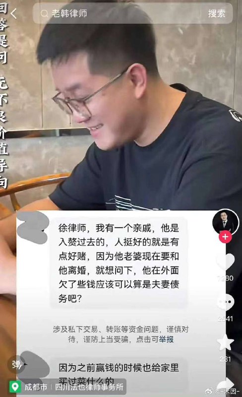 离婚律师见证世人百态By