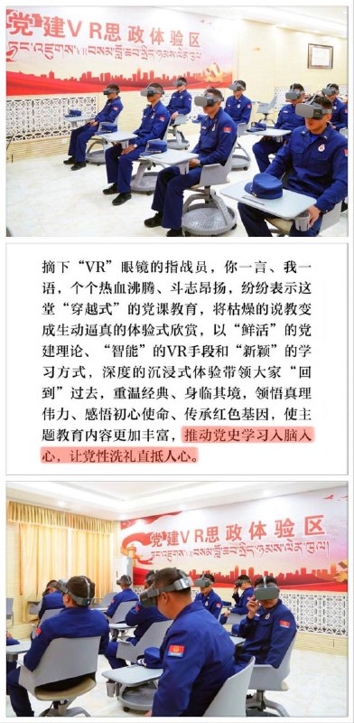 中共在图博（Tibet）殖民主义教育成果展示