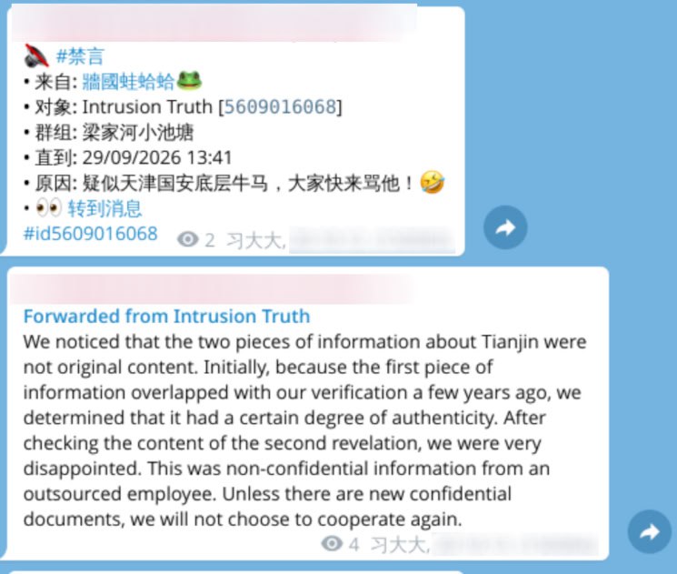 🤣👉一名伪造成 Intrusion Truth 黑客团体的国安部黑客教大家怎么用 DickSucks 生成中国式奇葩英语