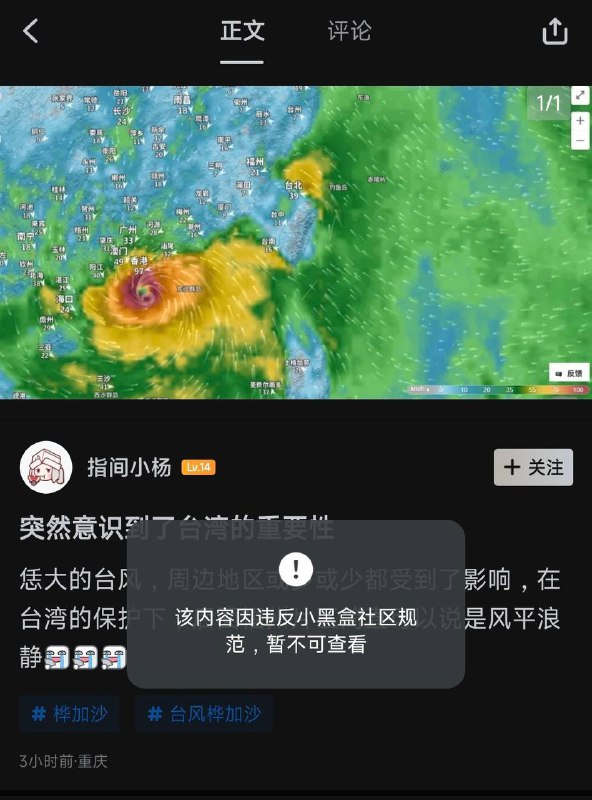 诶，言论自由🕶️