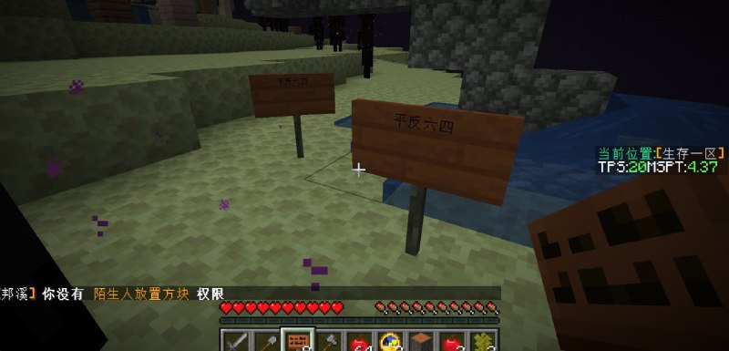 搞了一个名字 XJP198964 的我的世界国际版靓号，插木牌进聊天，亲自宣传亲自反共猎杀皮套狗TV @touhou_tvBy