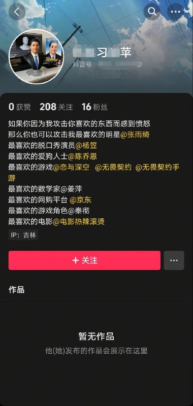 哪位群友？马上国庆了不如大家一起使用这个头像吧😁祝贺祝贺吧（为保护隐私关键信息已打码）🕶️ 匿名投稿哪位群友？马上国庆了不如大家一起使用这个头像吧😁祝贺祝贺吧（为保护隐私关键信息已打码）🕶️ 匿名投稿