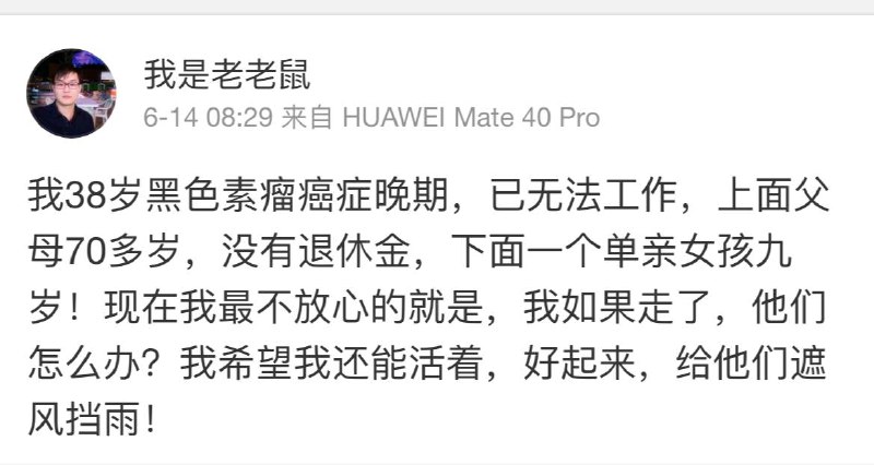 不幸癌症晚期，幼儿孤苦无依