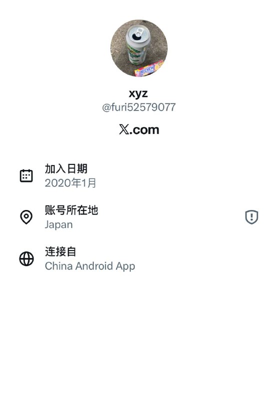 China app的直连网评员，套了个日本vpn就装在日高华，唱戏行头要做足知道吗！China app的直连网评员，套了个日本vpn就装在日高华，唱戏行头要做足知道吗！