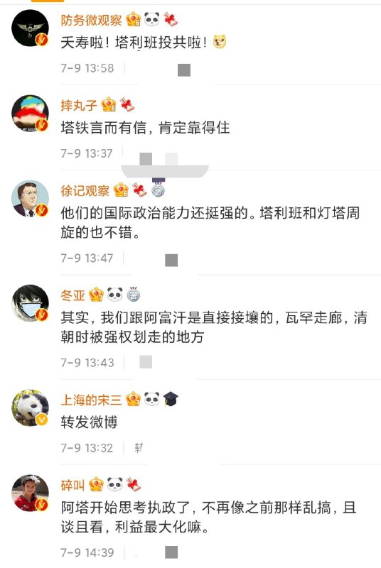 “塔铁”“阿塔”，塔利班实属掌握训狗技巧了“塔铁”“阿塔”，塔利班实属掌握训狗技巧了