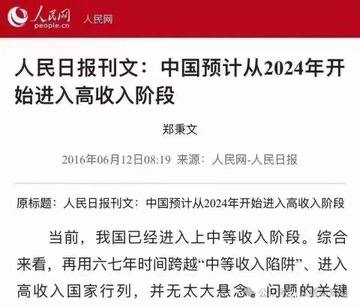 恭喜各位高收入群友大