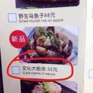 小时候点完这道菜给爹妈戴高帽挂牌子游街了投稿By