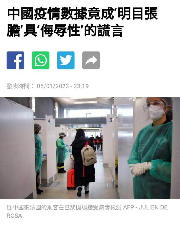 法国人这话挺对的，这种谎言真是侮辱性的，摆明了鄙视你的智商，偏就有奴才还信，还拿来说事