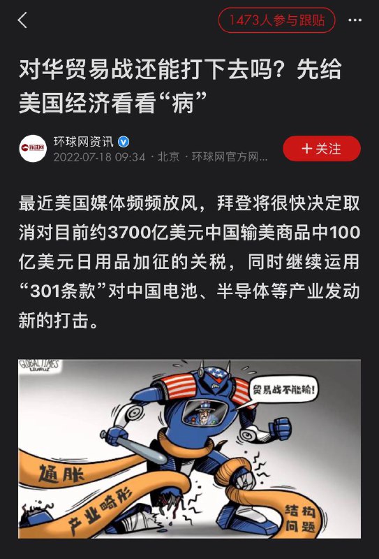 我们都有一个家，名字叫美国By