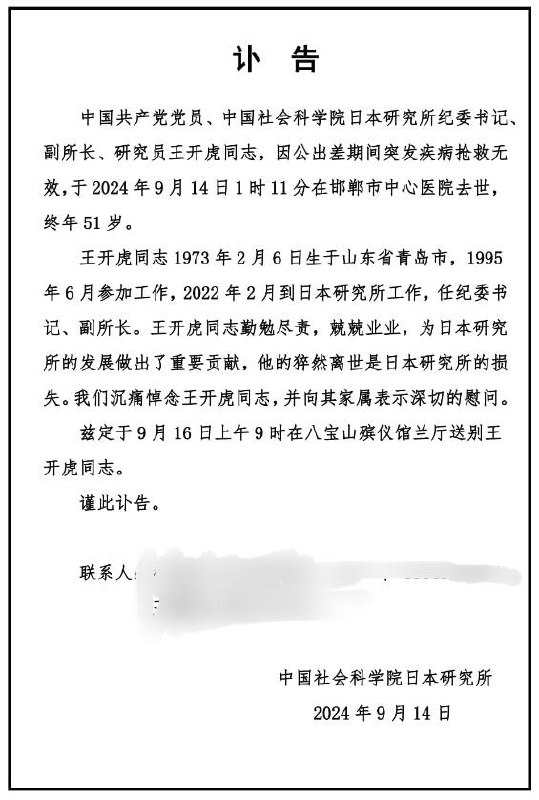 如果小编所猜不错，这个日本研究所的主要功能大概就是添油加醋制造仇日素材，煽动排外转移矛盾吧？应该是好死了（如果有观众有确凿资料证明该研究所实属客观或友善性质，请留言告知）
