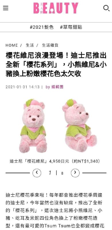 🅰️这就是B站大力整改后的结果？陈睿滚出来挨打🤣🅱️不能不可愛粉色小熊新皮膚投稿By