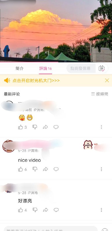 六月四日拍摄的云彩别具一格捏😜By