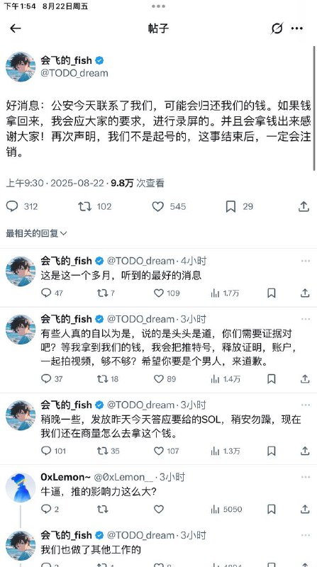 币圈被远洋捕捞600