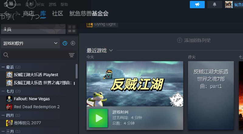 steamID译名暂定 反贼江湖大乐透